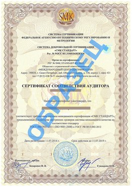 Сертификат соответствия аудитора Железноводск Сертификат ГОСТ РВ 0015-002